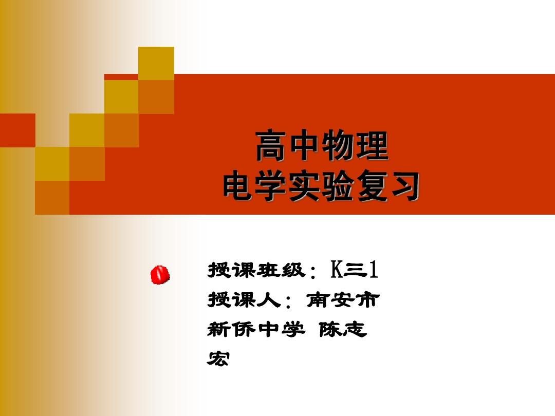 初中物理易錯題