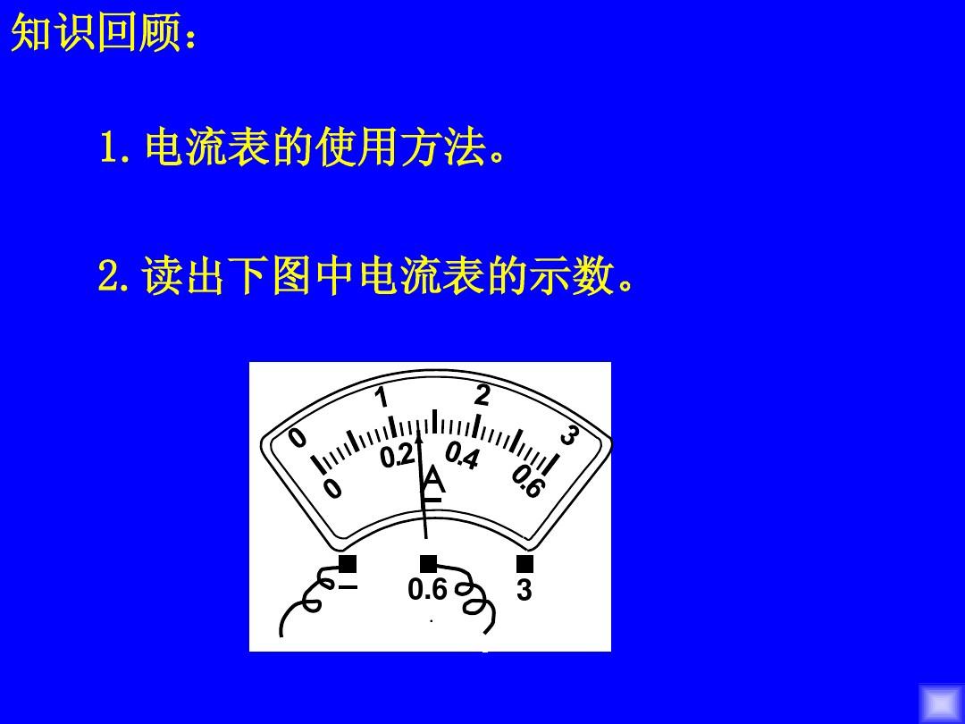 初中物理不對(duì)