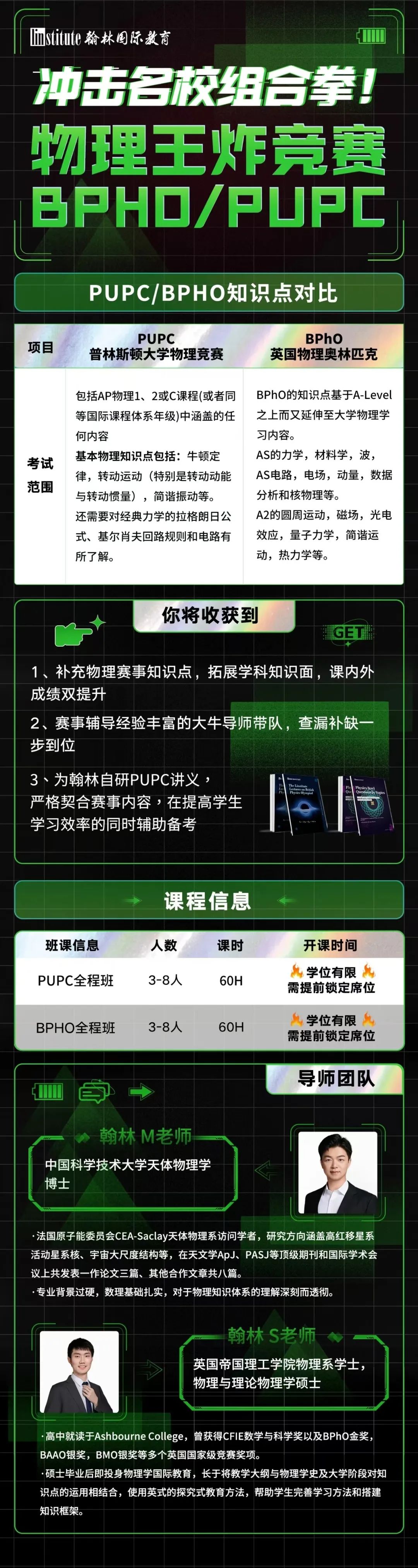 高中物理競賽初賽試題