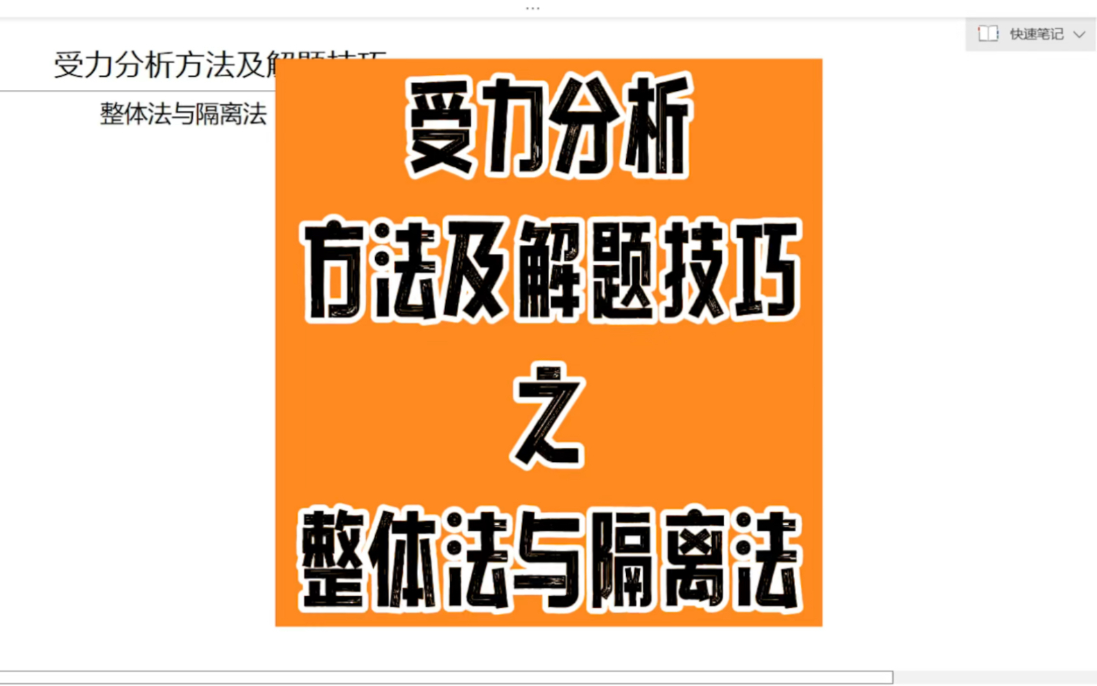 高中物理的四個(gè)層次是什么