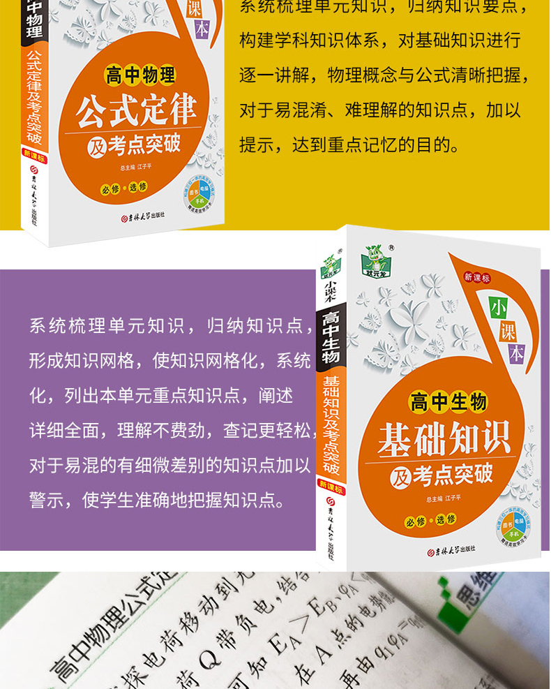 高中物理的四大誤區分別是