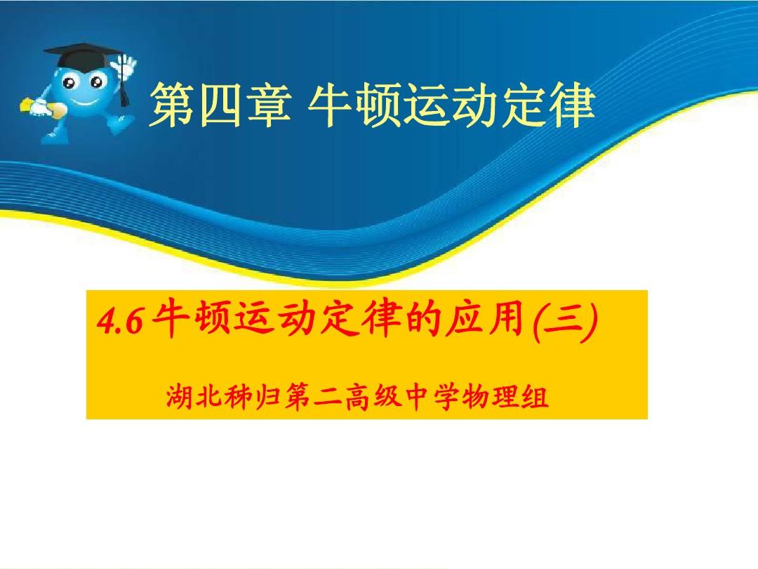 高中物理 整體法與隔離法