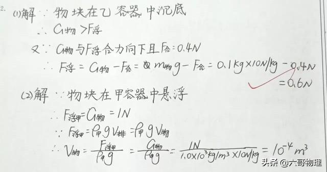 初中物理計(jì)算技巧