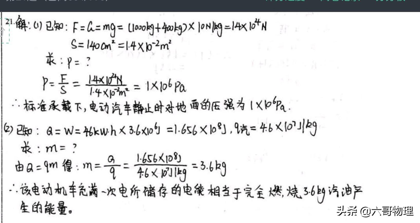 初中物理計(jì)算技巧