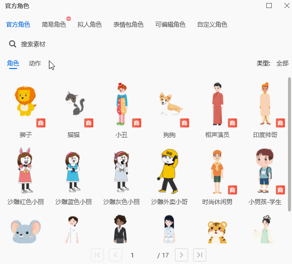 初中物理微課，學會這個軟件，輕松做出“比賽級”效果