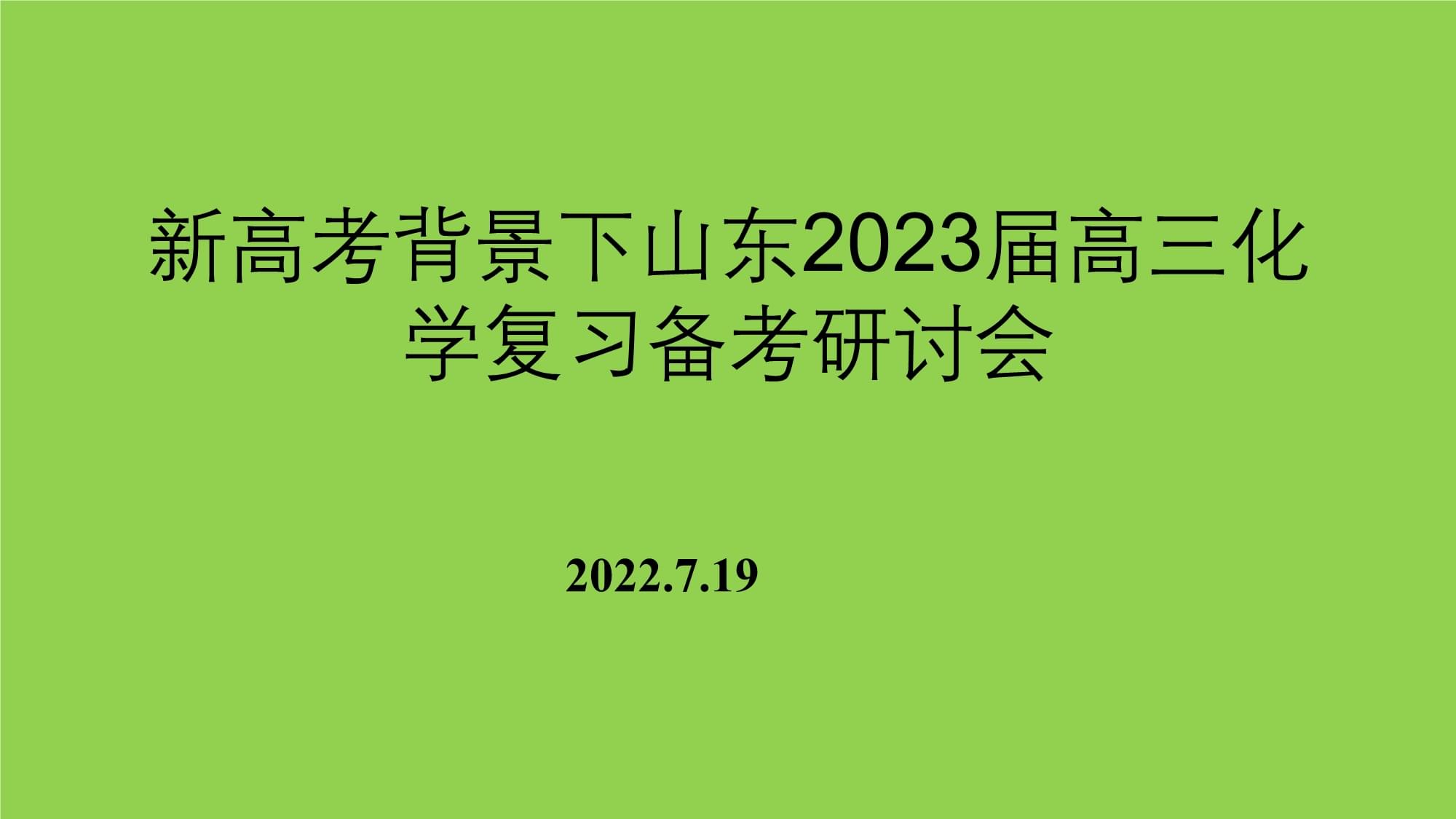 高中物理的重點(diǎn)專題講座