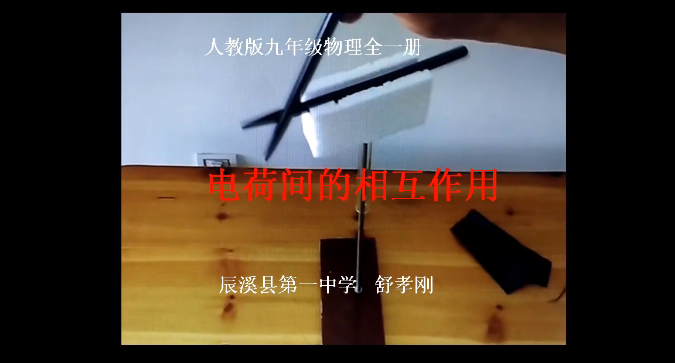 初中物理同步課堂微課教學課例，呂敏老師執教，提升教學水平必備