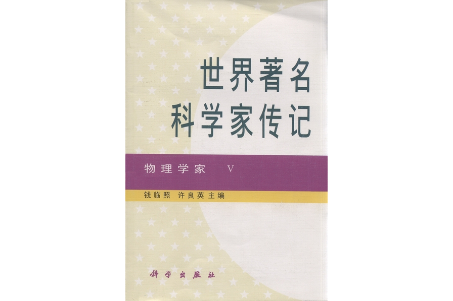 初中物理中涉及到的物理學家及其貢獻：探索科學的巨人
