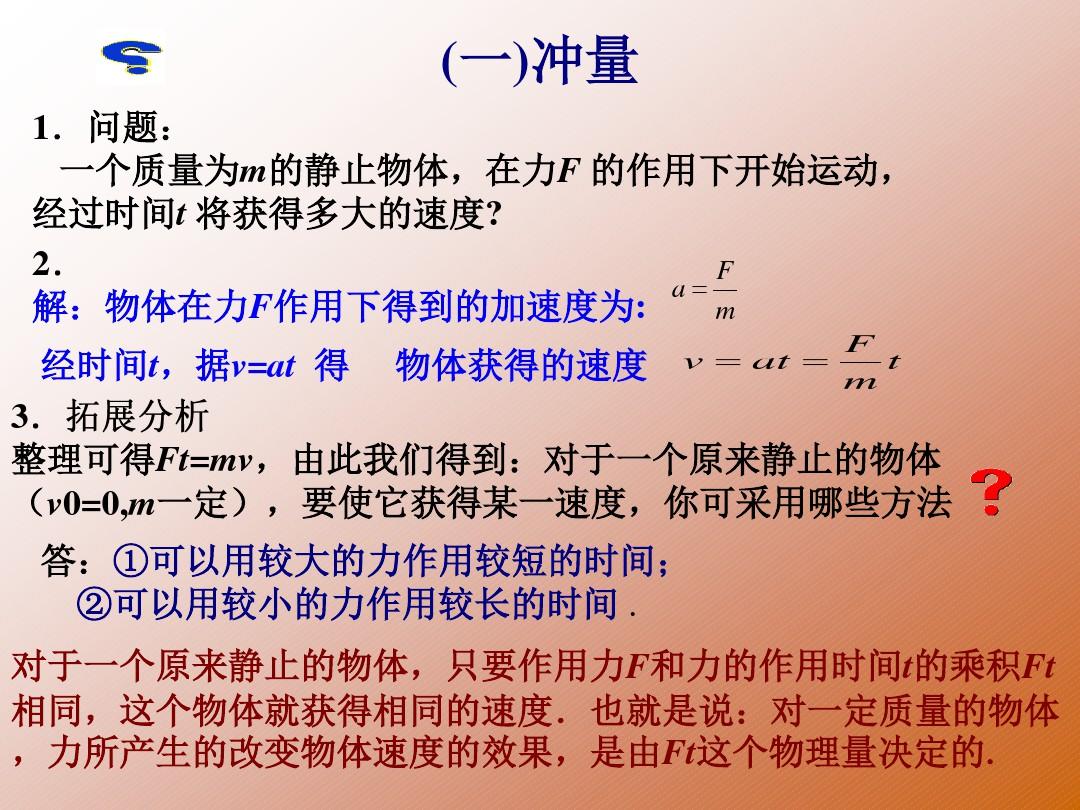 物體做勻速圓周運動的條件及相關物理量變化情況