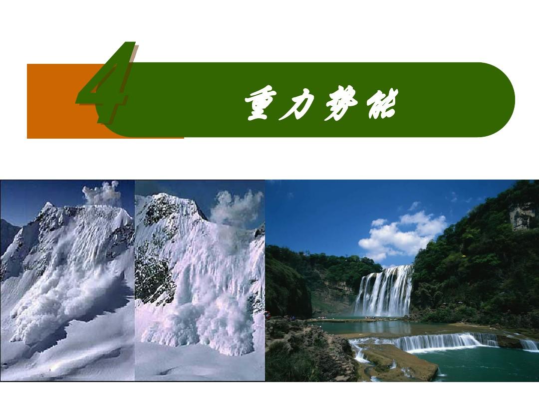 初中物理重力勢能教學設計：深入了解重力勢能的表達式與應用