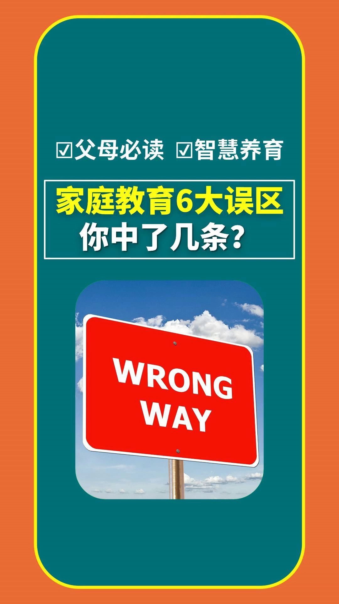 家庭教育的誤區：家長又累又急又迷茫，如何正確引導孩子成長？