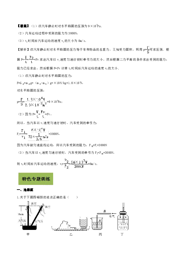 2020 年福建省中考物理試題：突出學(xué)科基礎(chǔ)，彰顯學(xué)科素養(yǎng)