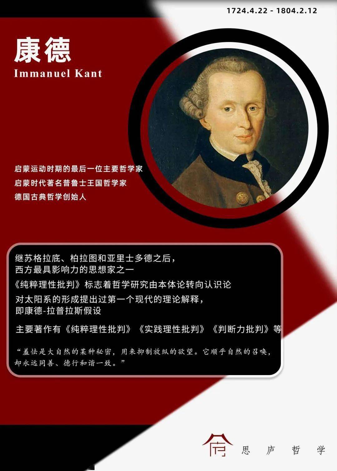 康德哲學(xué)影響下的奧斯特：從堅(jiān)信電磁關(guān)系到探索電流磁效應(yīng)