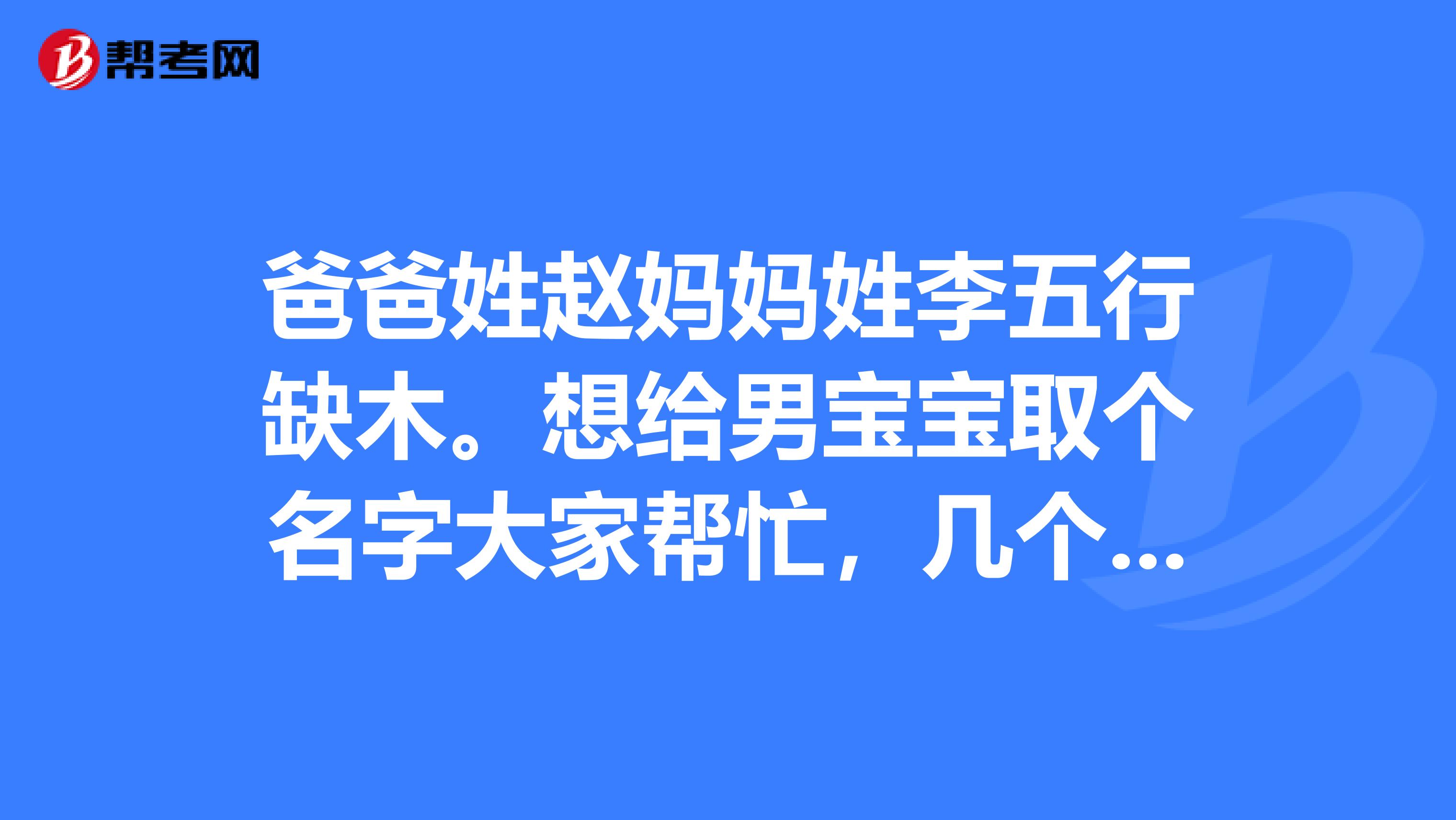 姓李的寶寶起什么名字最好聽？這些名字既好聽又有意義
