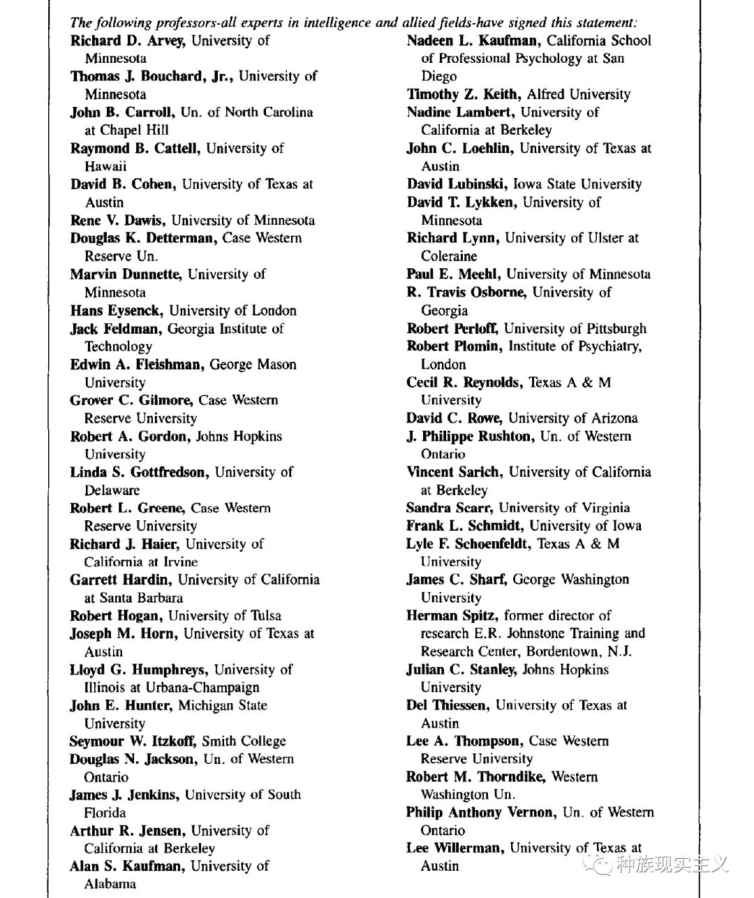 種族差異與智商關(guān)系：專家探討構(gòu)建和諧公正社會(huì)的重要參考價(jià)值