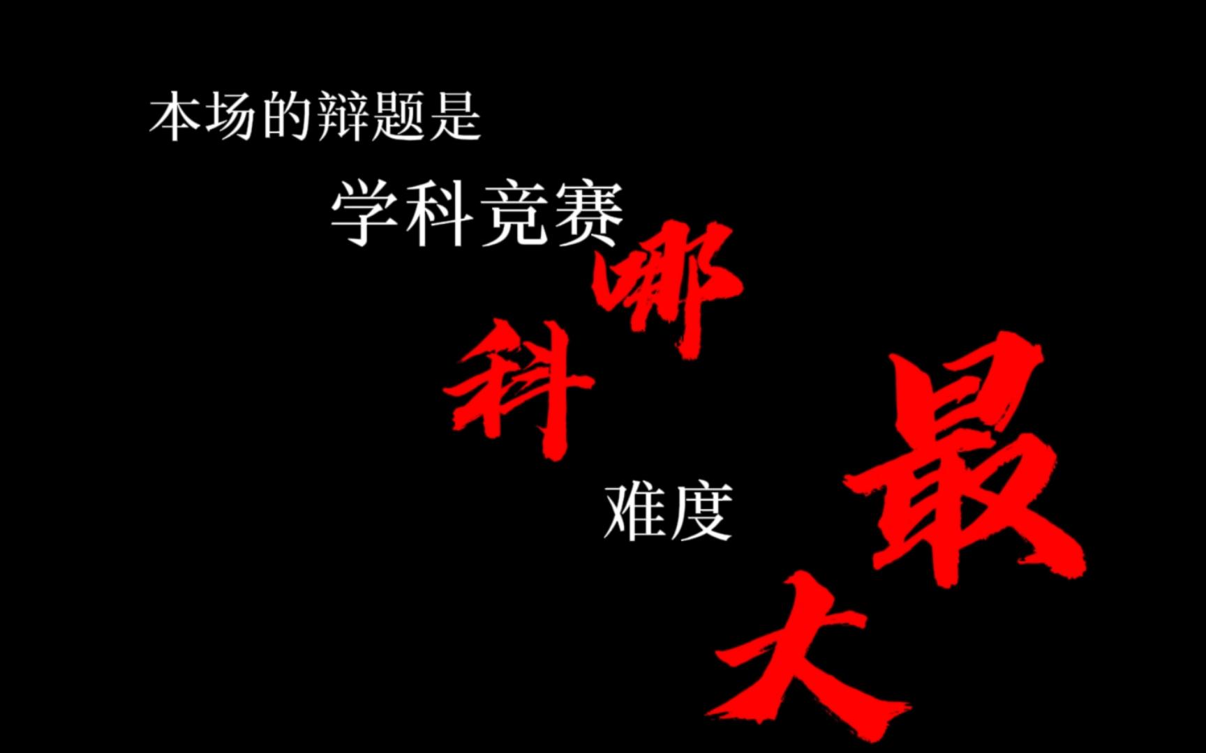高一物理難度兩極分化，選文選理關(guān)鍵學(xué)科如何應(yīng)對？
