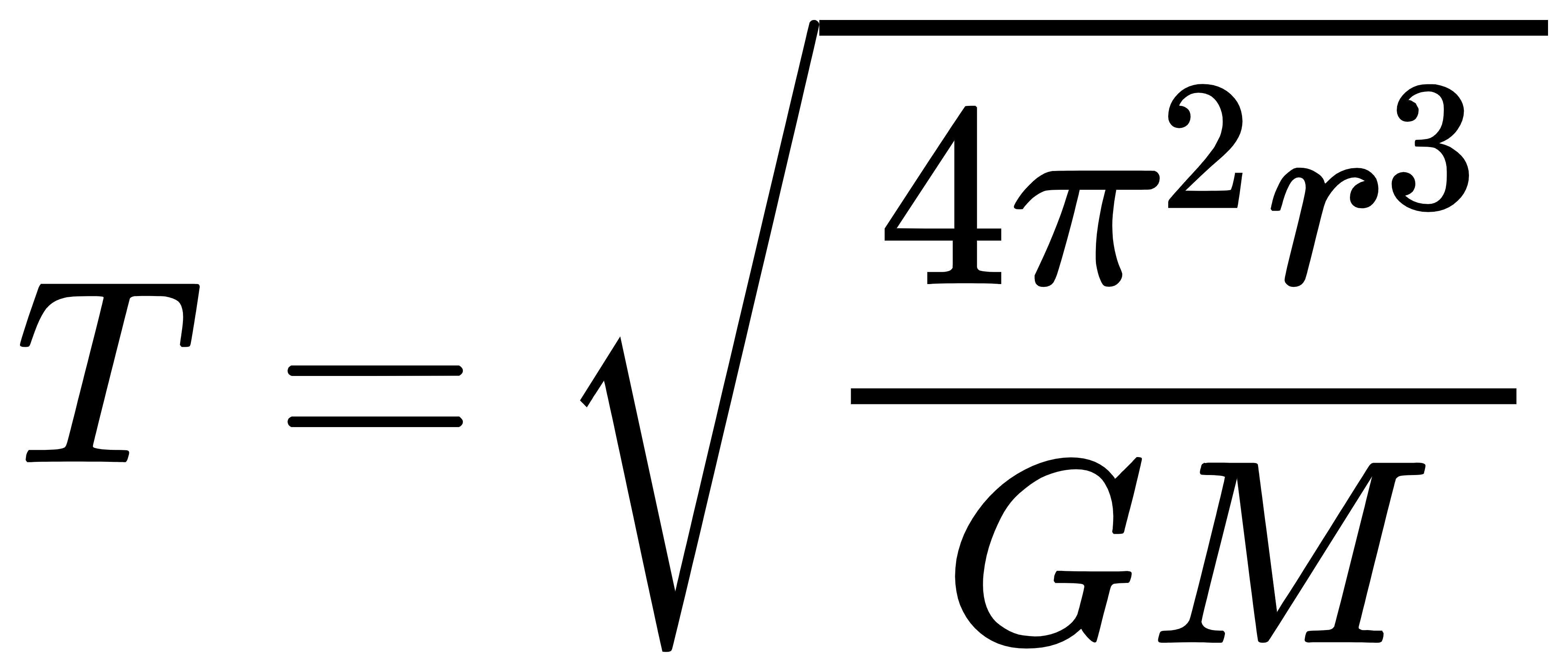 高中物理應試得高分秘籍：萬有引力篇二級公式詳解