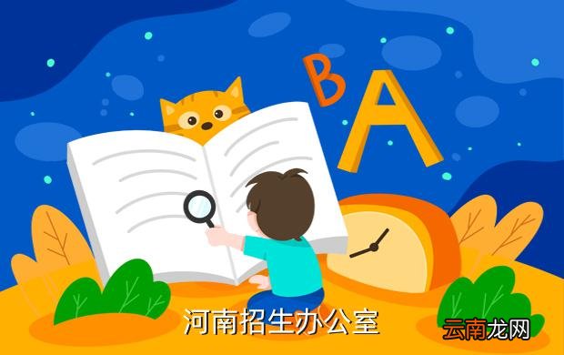 河南招生辦公室：河南科技大學農林專業招生及考生電子檔案狀態查詢指南