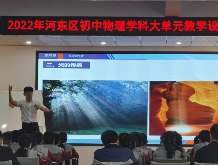 初中物理優秀教學設計