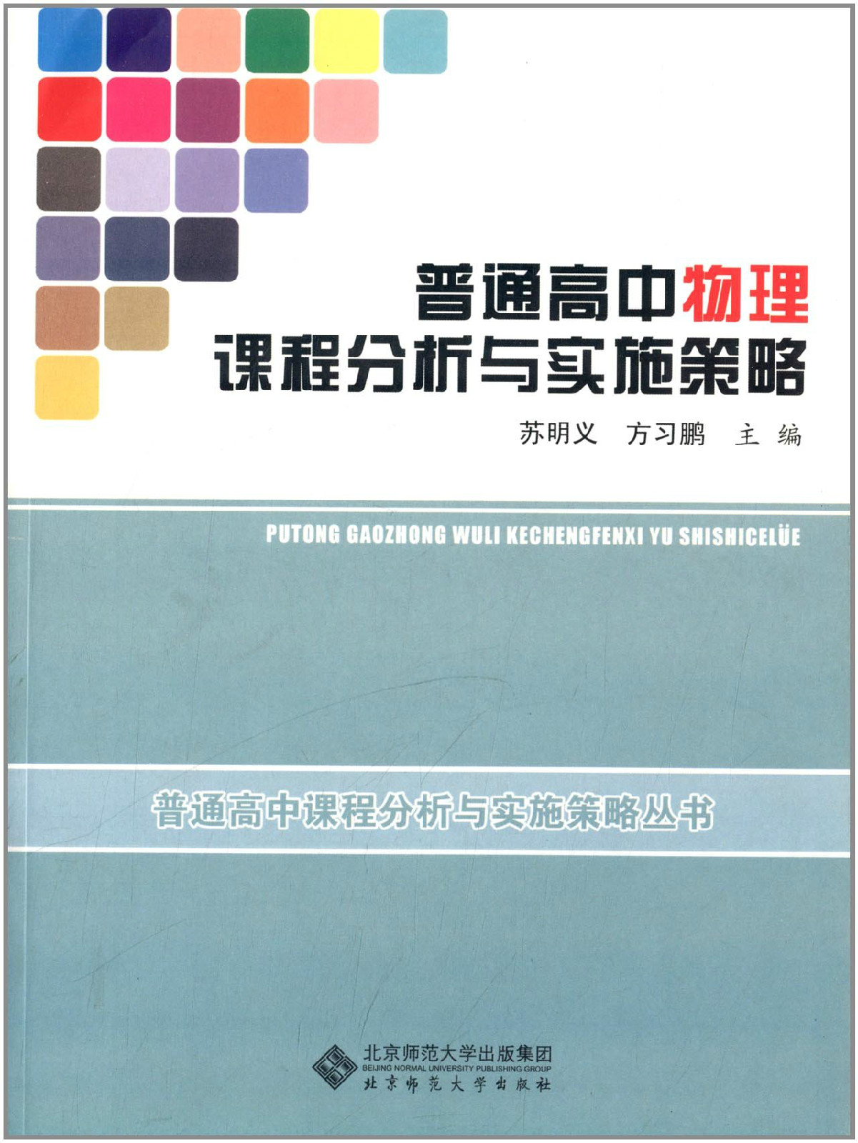 高中物理思路