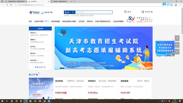 黑龍江省教育招生考試院官方網站介紹及職責概述