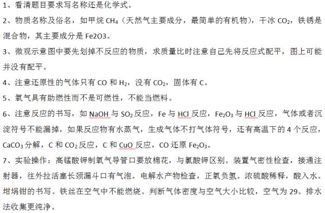 初中物理復習語文