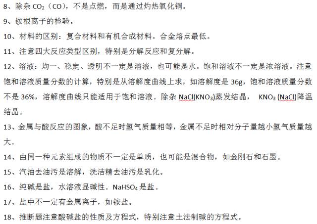 初中物理復習語文