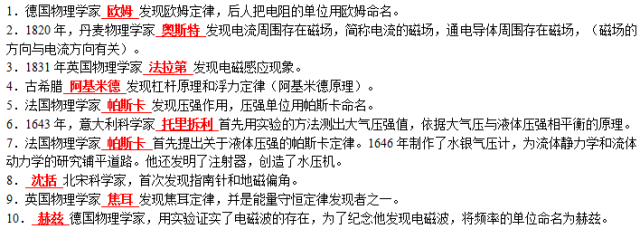 初中物理復習語文