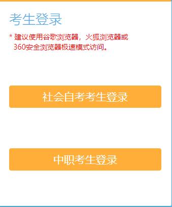 黑龍江省 2020 年上半年自學考試延至 8 月 1 日、2 日，設 13 個考區，報名時間公布