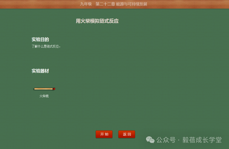 初中物理實驗室標準