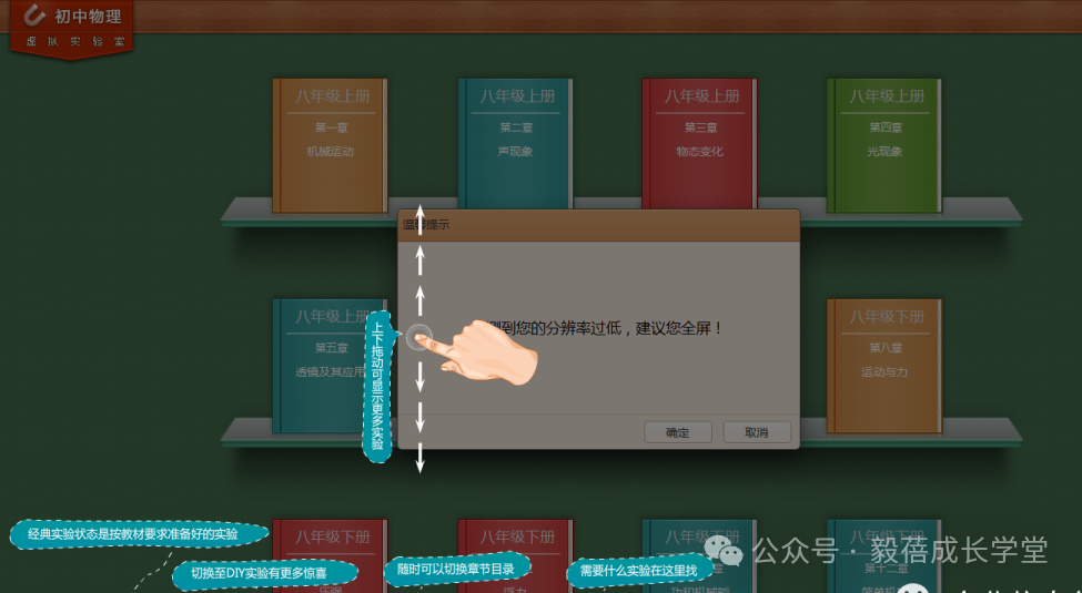 初中物理實驗室標準