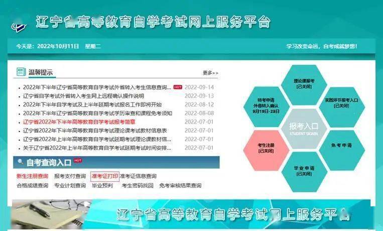 黑龍江省 2023 年下半年高等教育自學考試考前特別提醒，不可攜帶電子設備進入考點