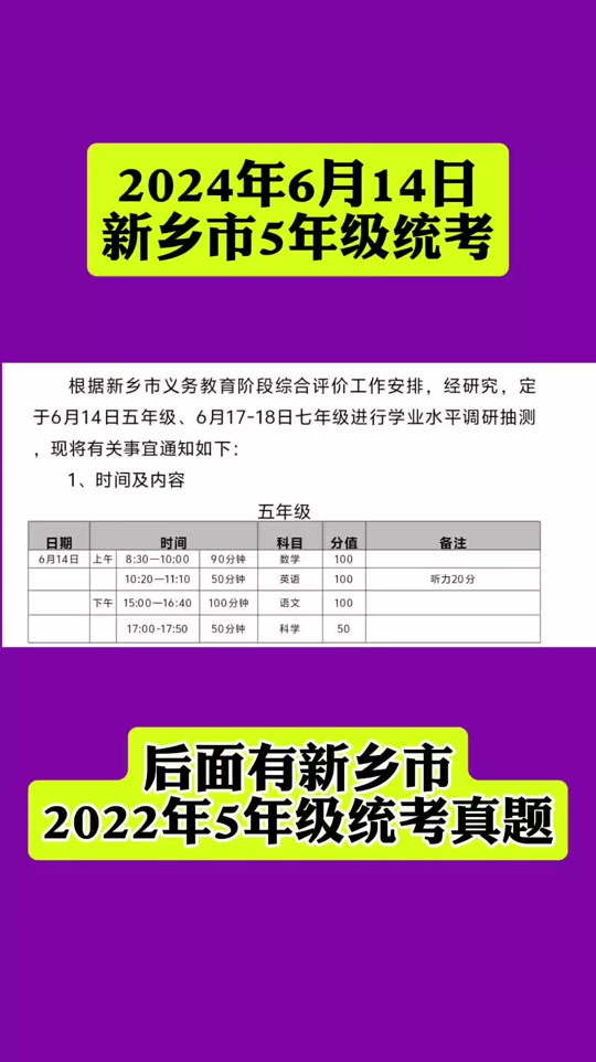 高中物理等級(jí)考試時(shí)間分配