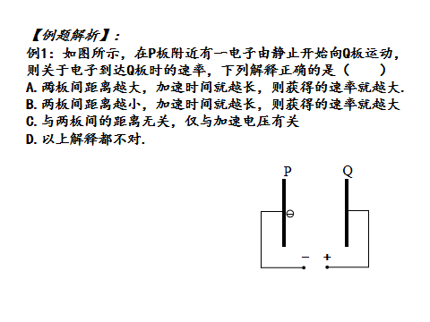 高中物理等量關系教案