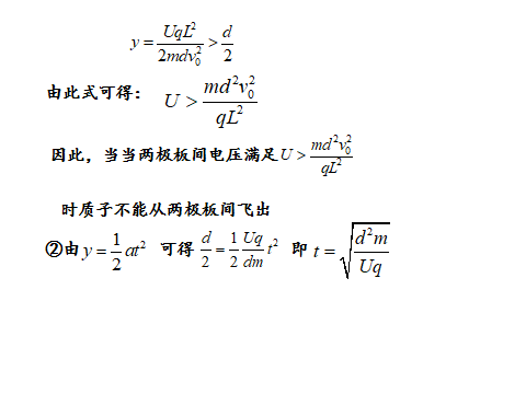 高中物理等量關系教案