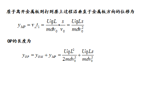 高中物理等量關系教案