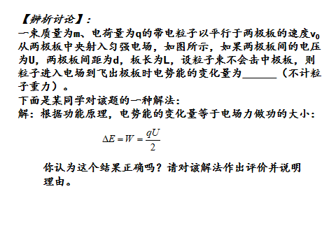 高中物理等量關系教案