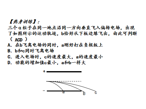 高中物理等量關系教案