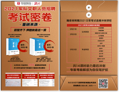 湖南省教育考試院 2024 年公開選調工作人員面試公告及注意事項