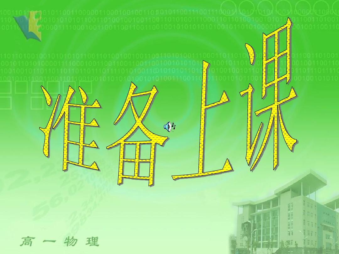 物理教案－彈力：掌握彈力產生條件與三要素，了解胡克定律及其實踐運用