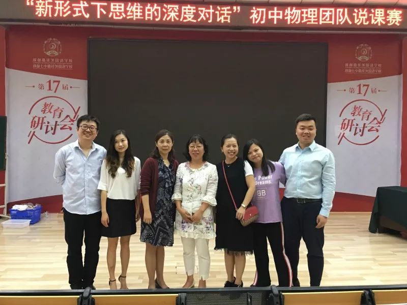 初中物理組參加團隊說課大賽，以大氣壓強為主題帶來精彩賽課