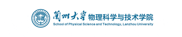 2023 年蘭州大學學生體育運動會：物理科學與技術學院勇奪團體總分第一名