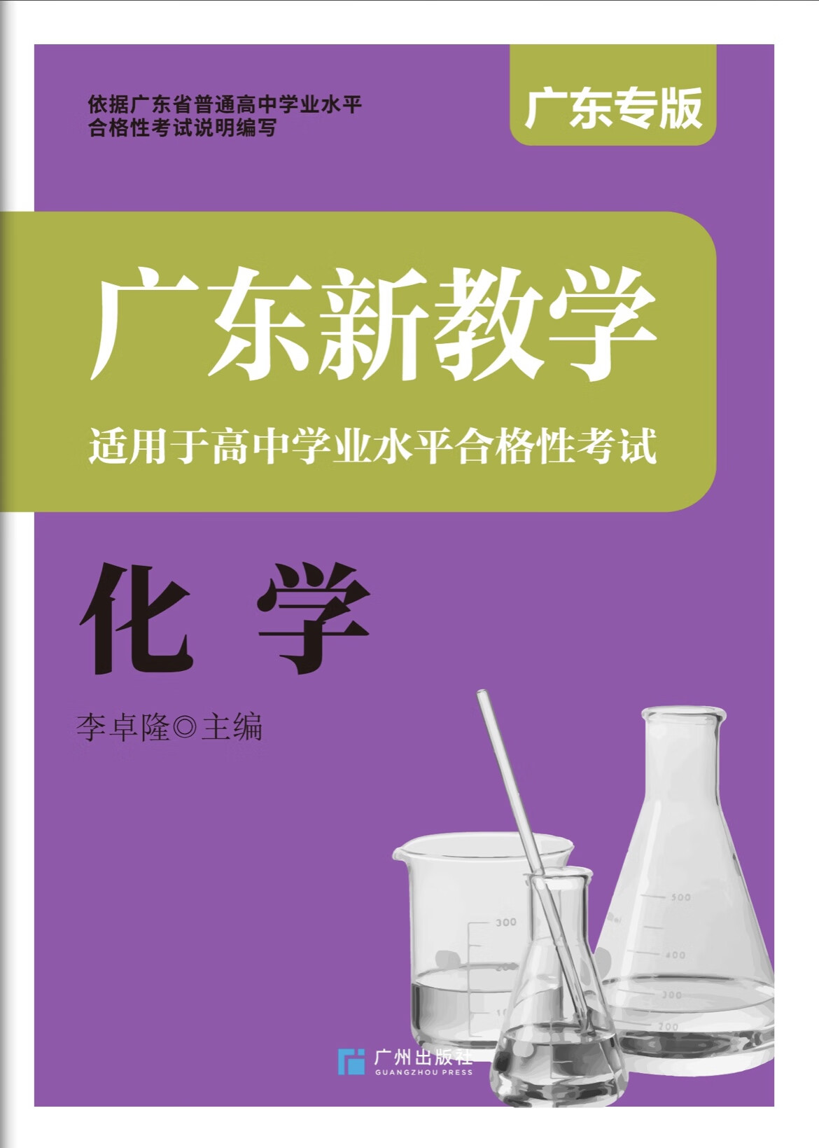 安徽省 2024 年 9 月普通高中學業水平合格性考試報名即將啟動