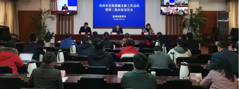 梁豐初中物理老師 蘇州 13 名援疆教師為夢想再出發，踐行使命助力新疆教育發展