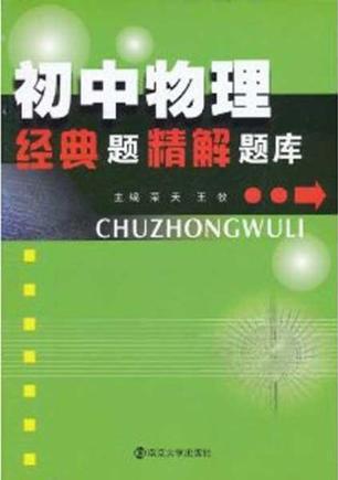 通用版初中物理九年級物理全冊第十九章生活用電經典大題例題及答案解析