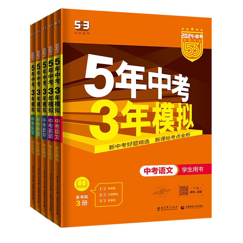 蒲城縣 2023 年初中學業水平考試物理、化學、生物實驗操作考試工作實施方案發布