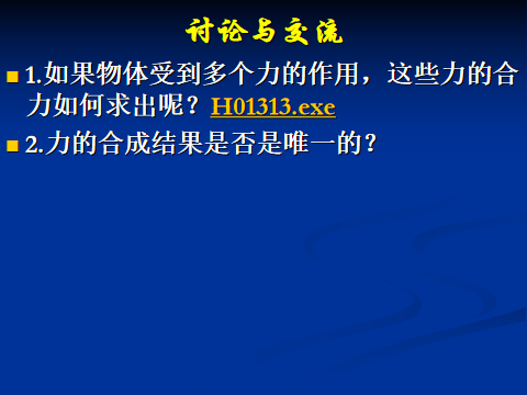 高中物理力的示意圖