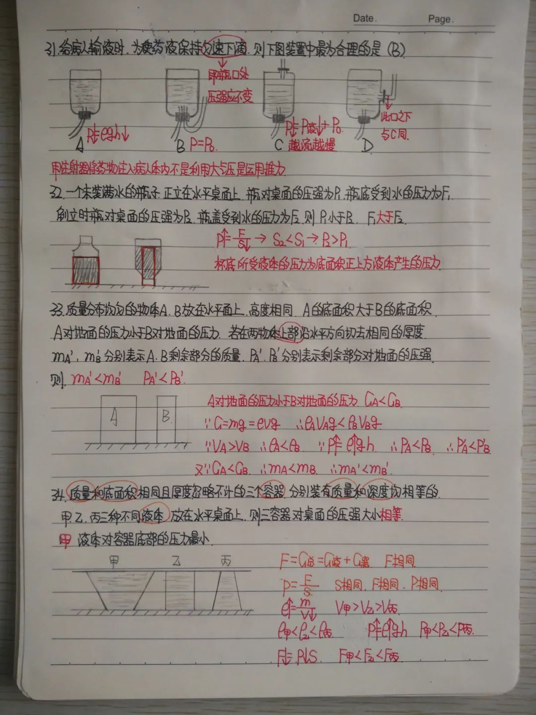 初中物理成像規(guī)律