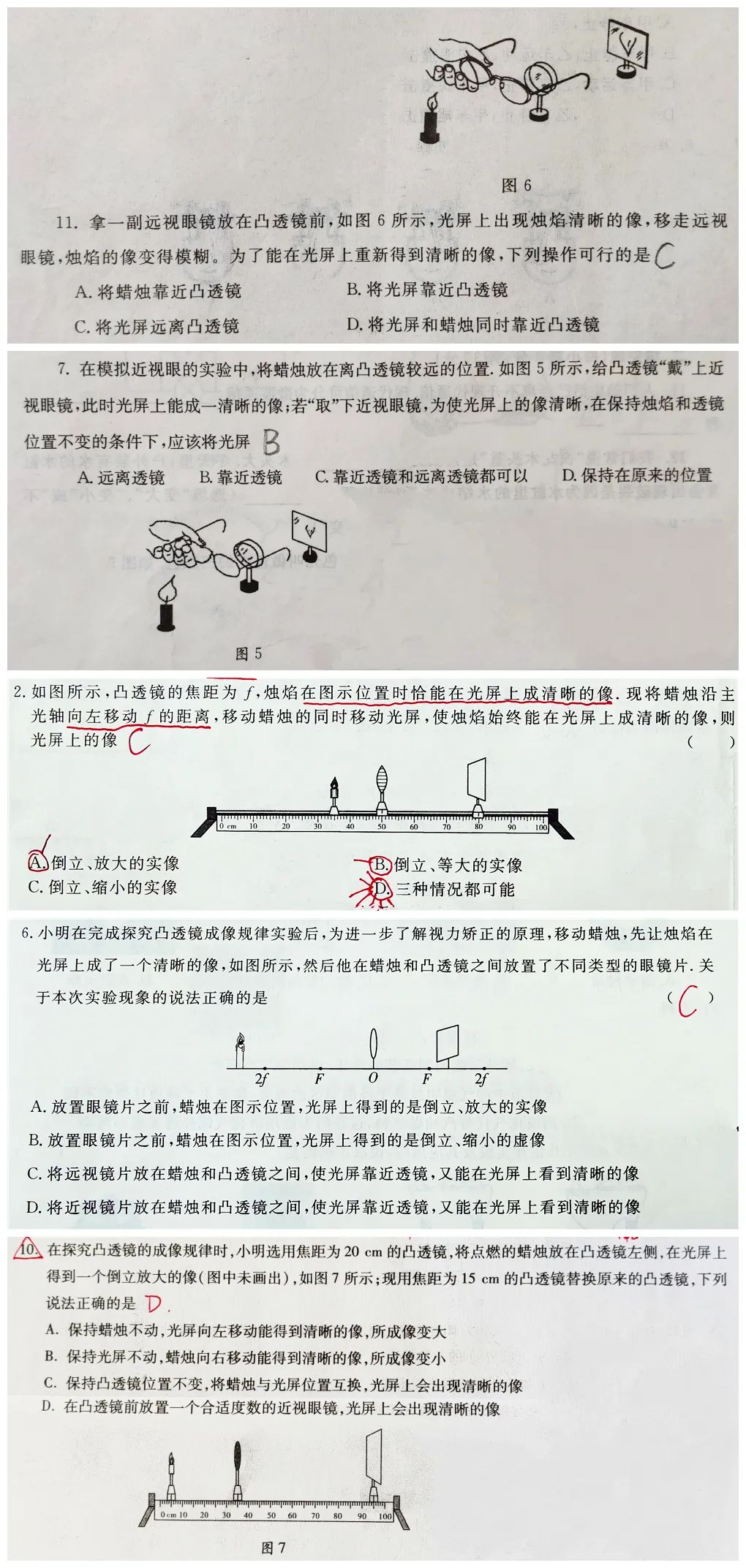 初中物理成像規(guī)律
