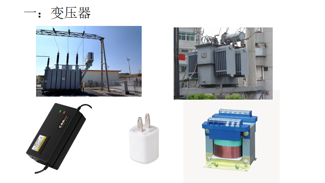 變壓器高中物理